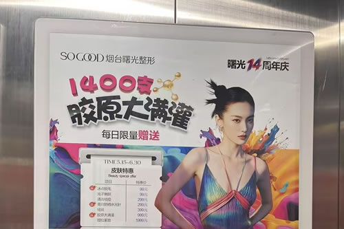 慈利电梯广告